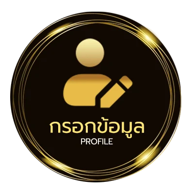 ข้อมูลส่วนตัว dooball66 com